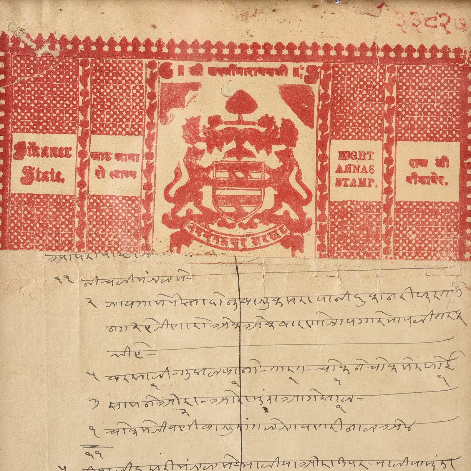 Framed Hand Written Loan From Bikaner - Ca 1940's