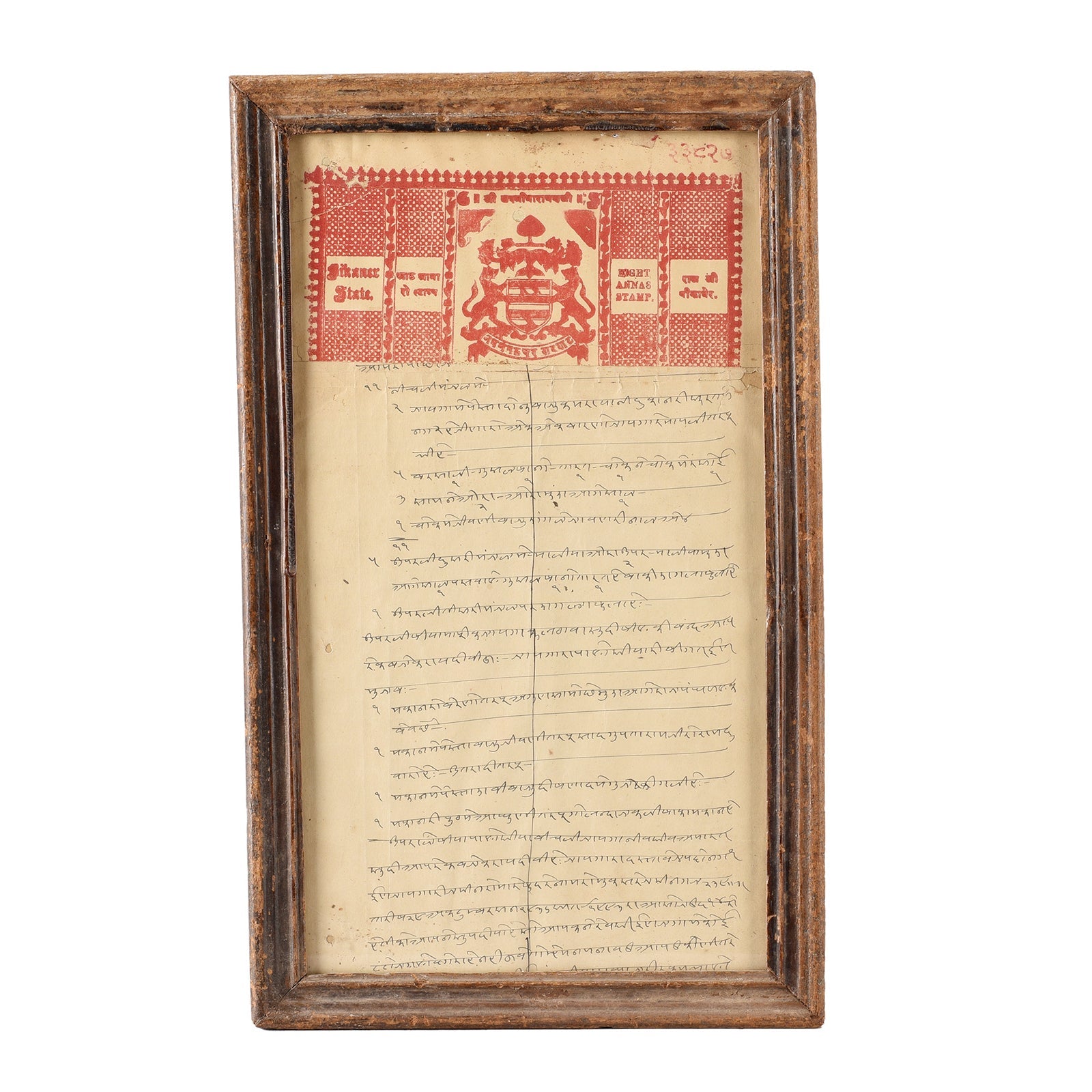 Framed Hand Written Loan From Bikaner - Ca 1940's