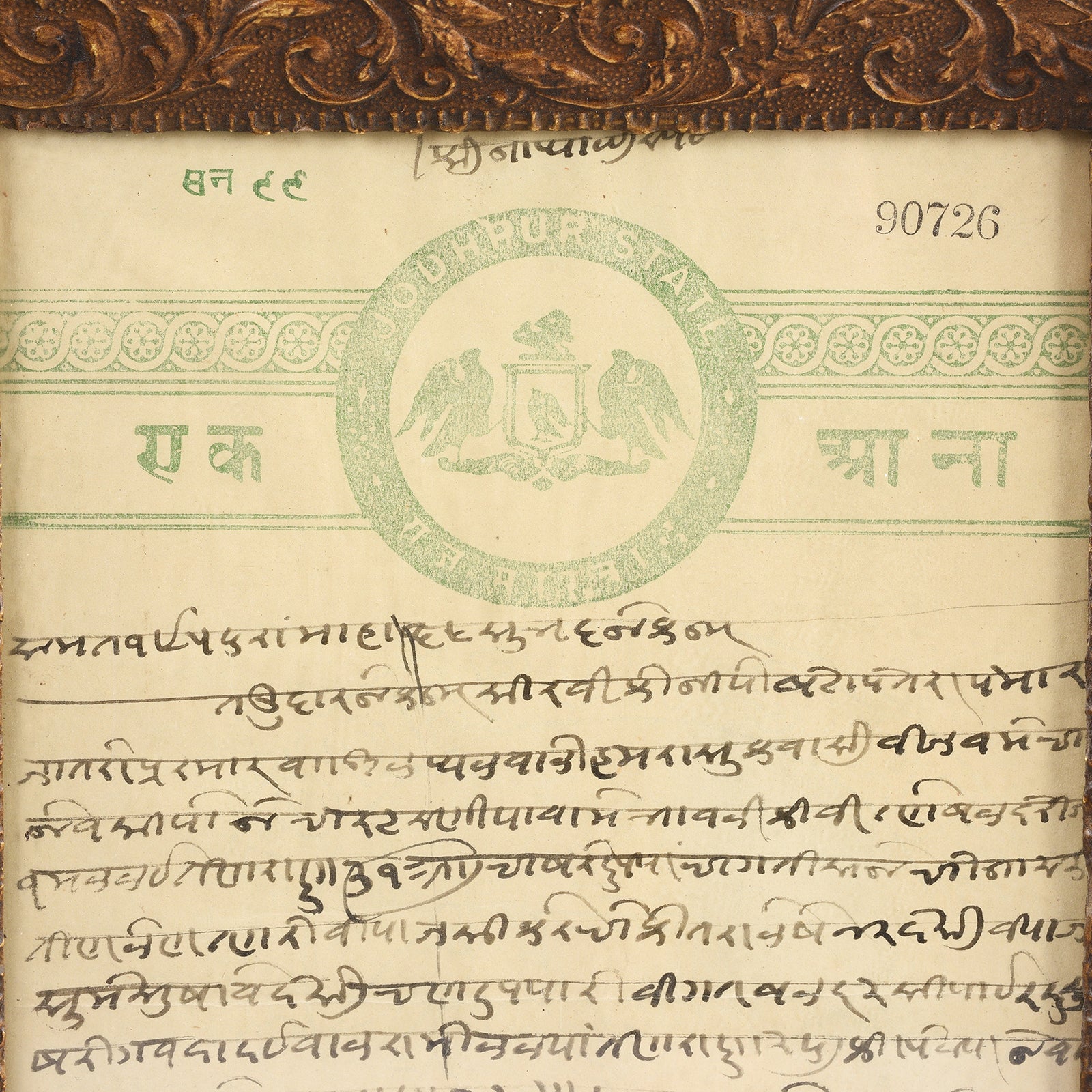 Framed Hand Written Indian Loan - Ca 1940's