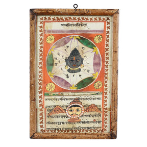 Framed Hand Painted Vishnu Protection Horoscope - Ca 1920
