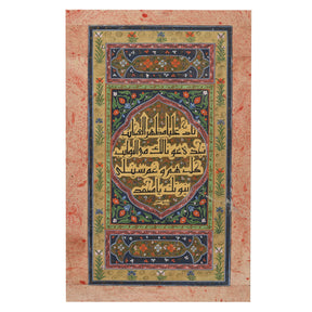 Framed Calligraphy Book Page - Late 20th Century