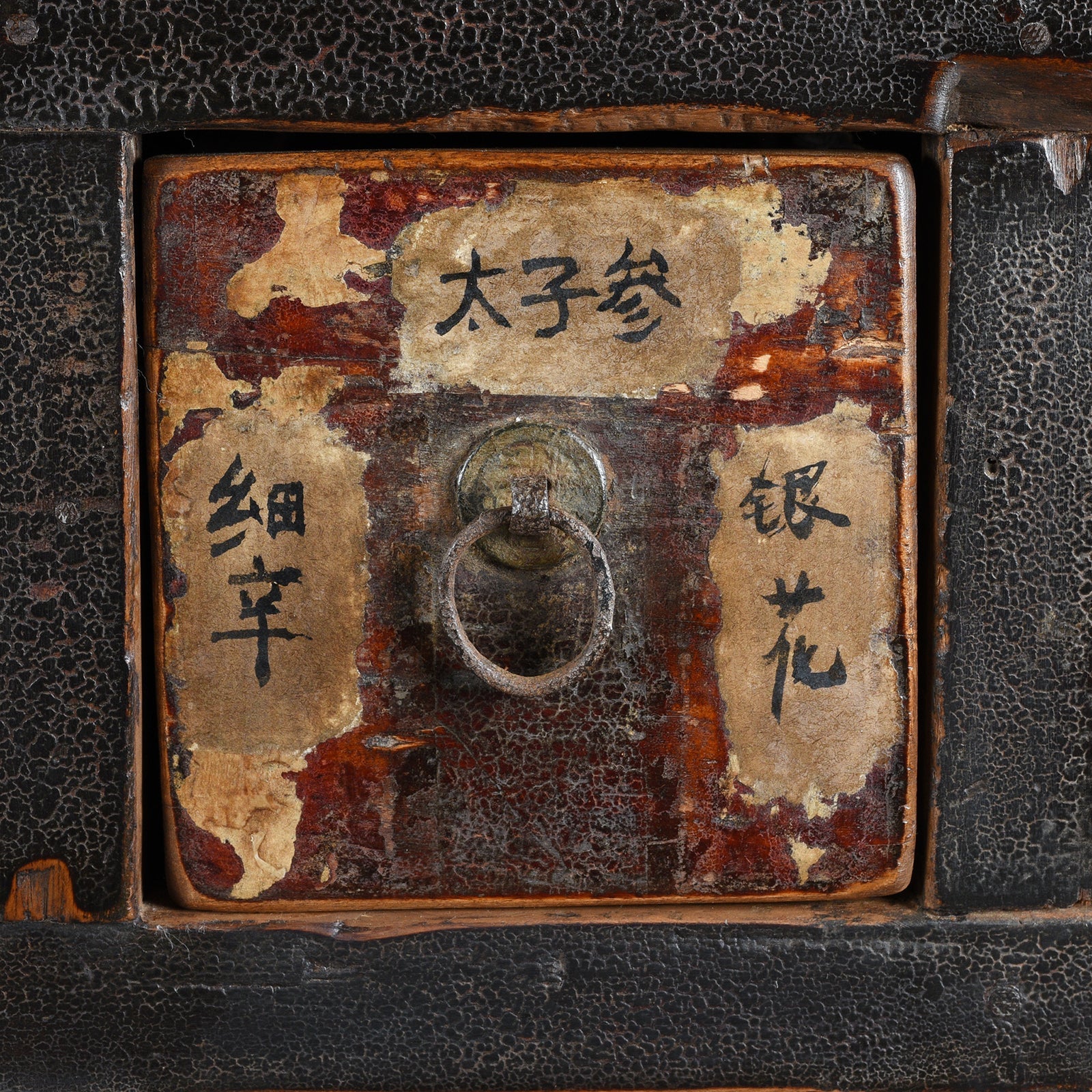 Chinese Apothecary Chest From Shanxi Province - 19th Century