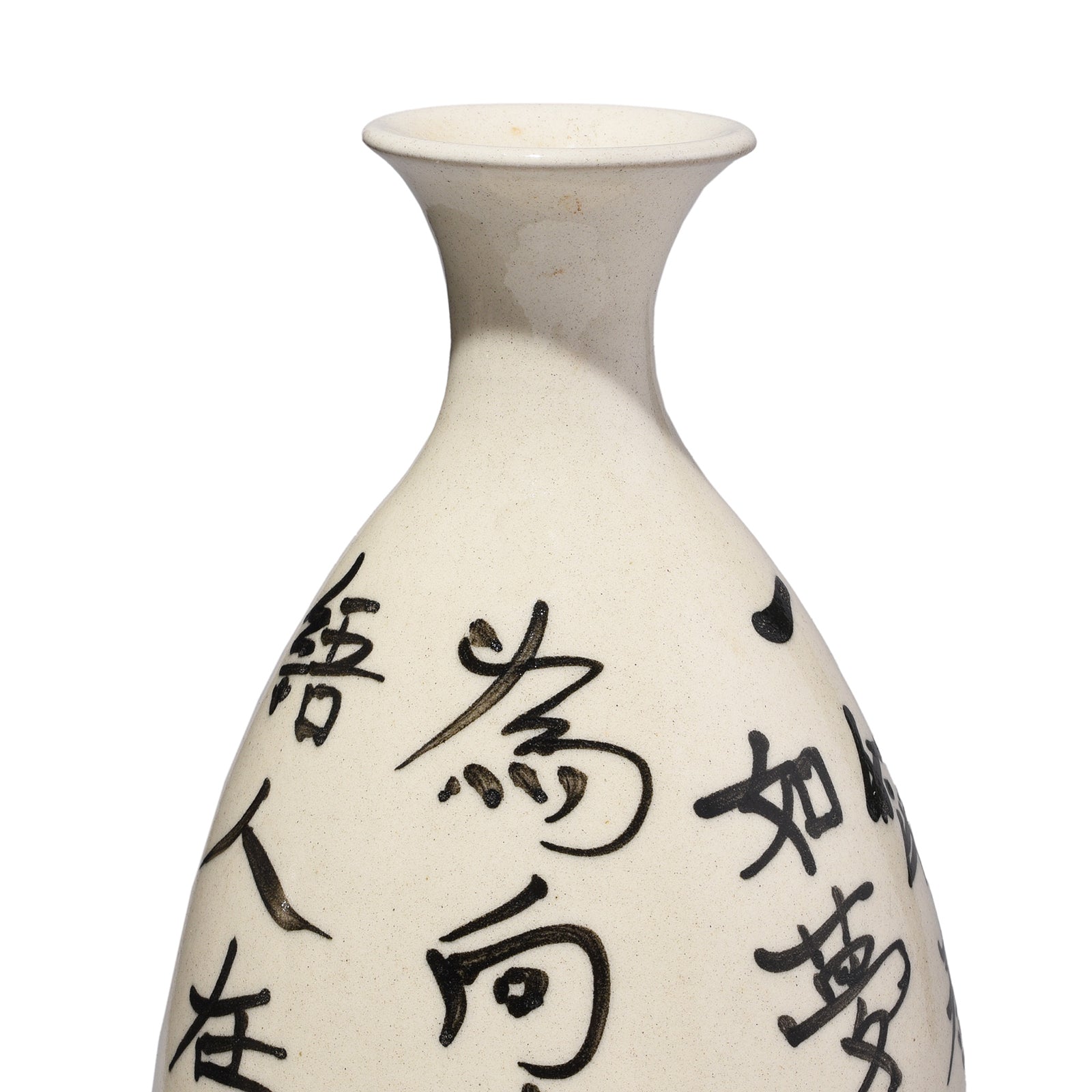 White Porcelain Calligraphy Vase - Song Dynasty Style