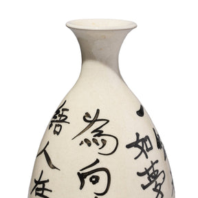 White Porcelain Calligraphy Vase - Song Dynasty Style