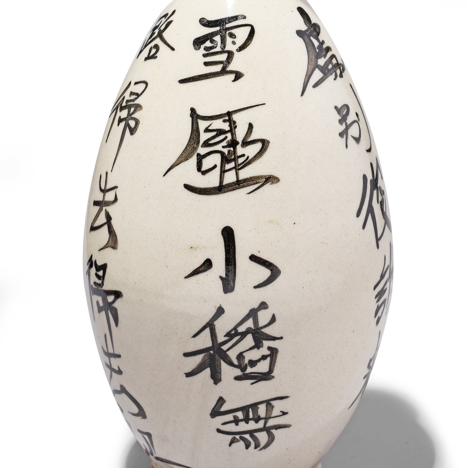 White Porcelain Calligraphy Vase - Song Dynasty Style
