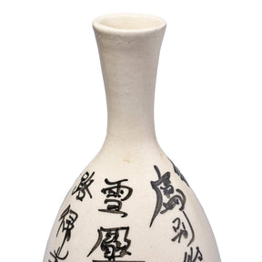 White Porcelain Calligraphy Vase - Song Dynasty Style