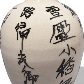 White Porcelain Calligraphy Vase - Song Dynasty Style