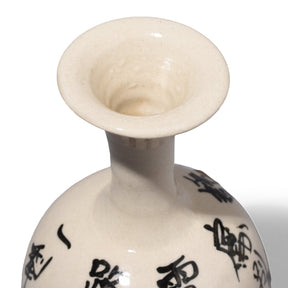 White Porcelain Calligraphy Vase - Song Dynasty Style