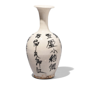 White Porcelain Calligraphy Vase - Song Dynasty Style