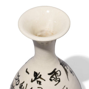 White Porcelain Calligraphy Vase - Song Dynasty Style