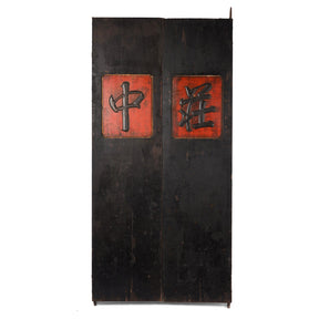 Painted Chinese Bank Doors From Shanxi - 19th Century