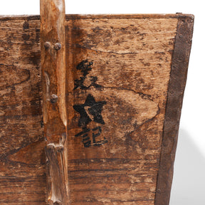 Old Wooden Chinese Farmers Basket - Ca 1900