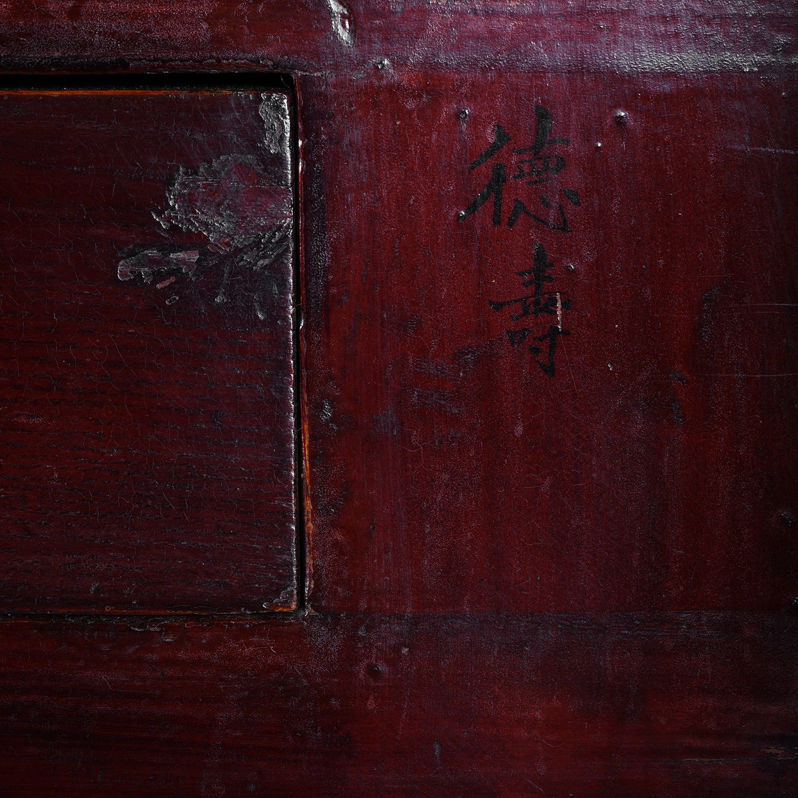 Chinese Elm Compound Cabinet From Beijing - 19th Century