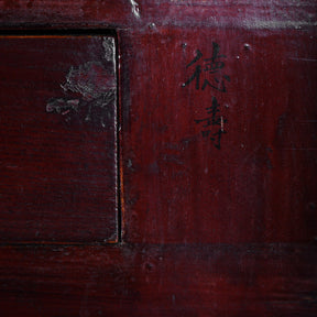 Chinese Elm Compound Cabinet From Beijing - 19th Century