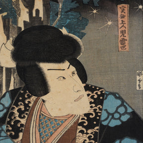 Framed Japanese Woodblock Print of 'Ichikawa Danjuro VIII' By Toyokuni III