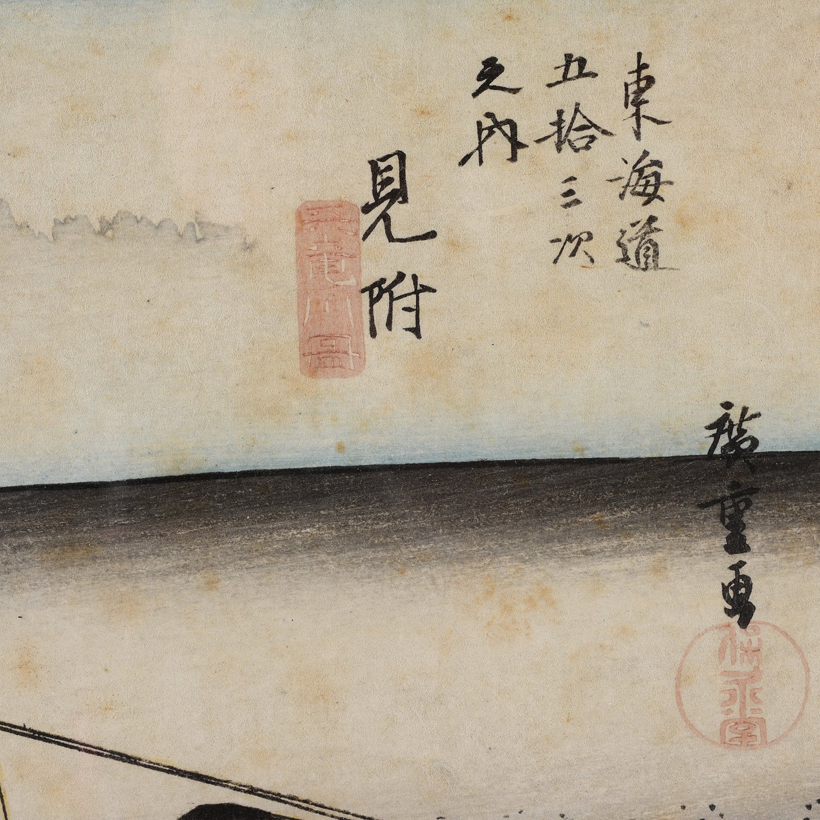 Mitsuke; Tenryugawa Ferry, From '53 Stations of The Tokaido' by Hiroshige