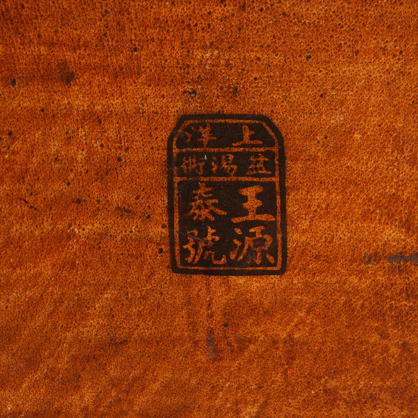 Tan Leather Trunk From Shanghai - 19thC