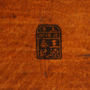 Tan Leather Trunk From Shanghai - 19thC