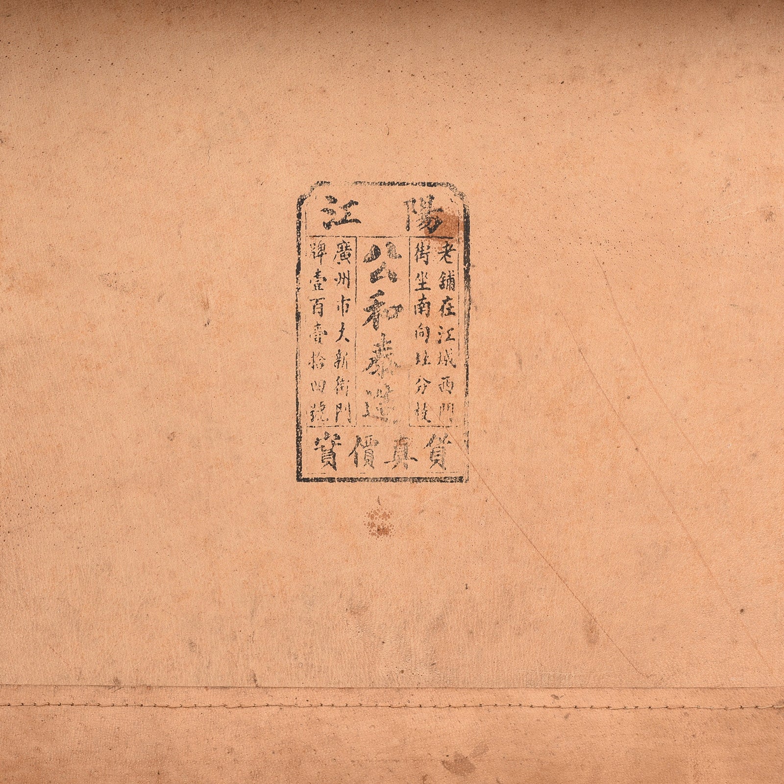 Aubergine Leather Trunks From Jiangxi - 19th Century