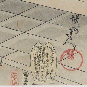 'Visiting Edo Castle on New Years Day' Original Woodblock by Toyohara Chikanobu - Ca 1897