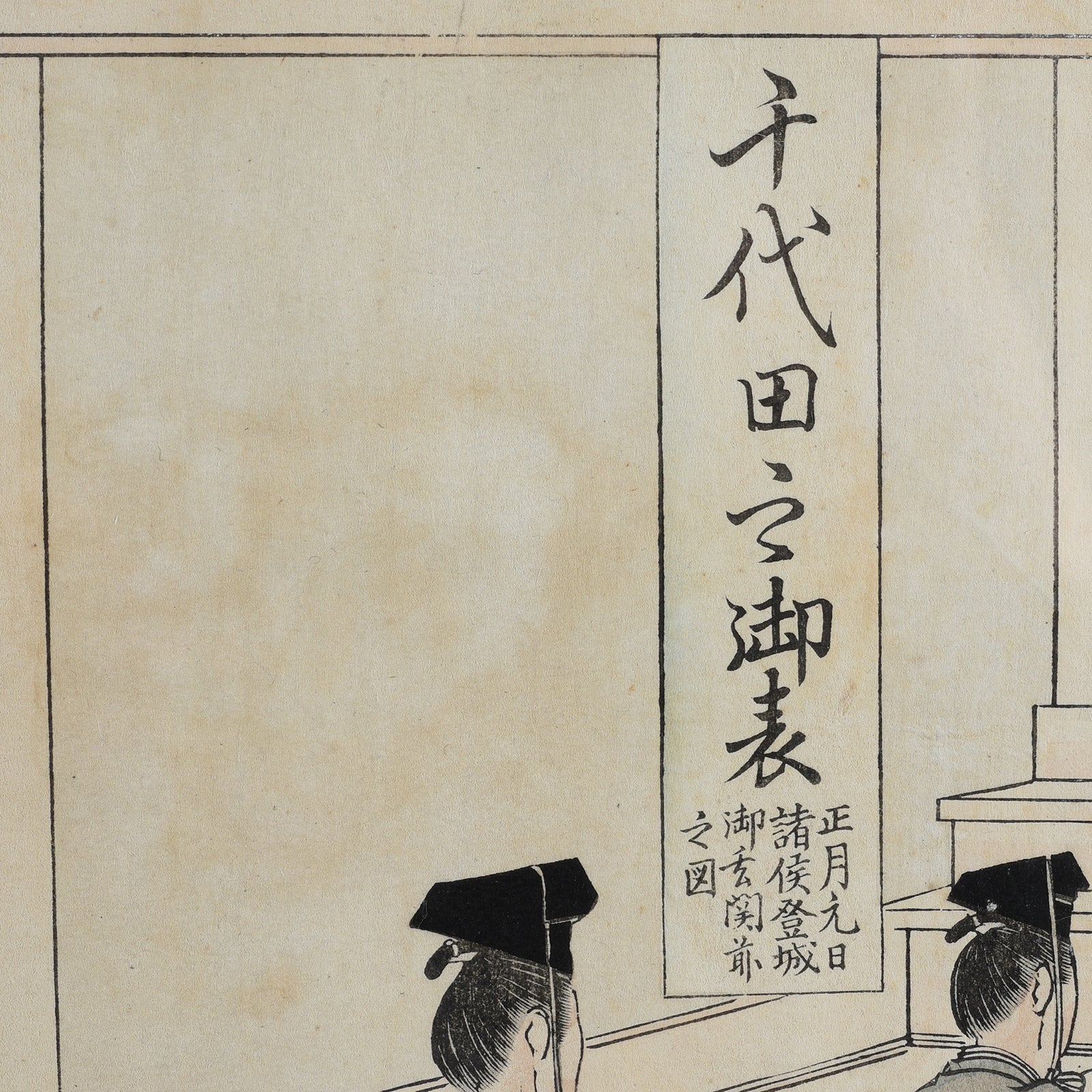 'Visiting Edo Castle on New Years Day' Original Woodblock by Toyohara Chikanobu - Ca 1897