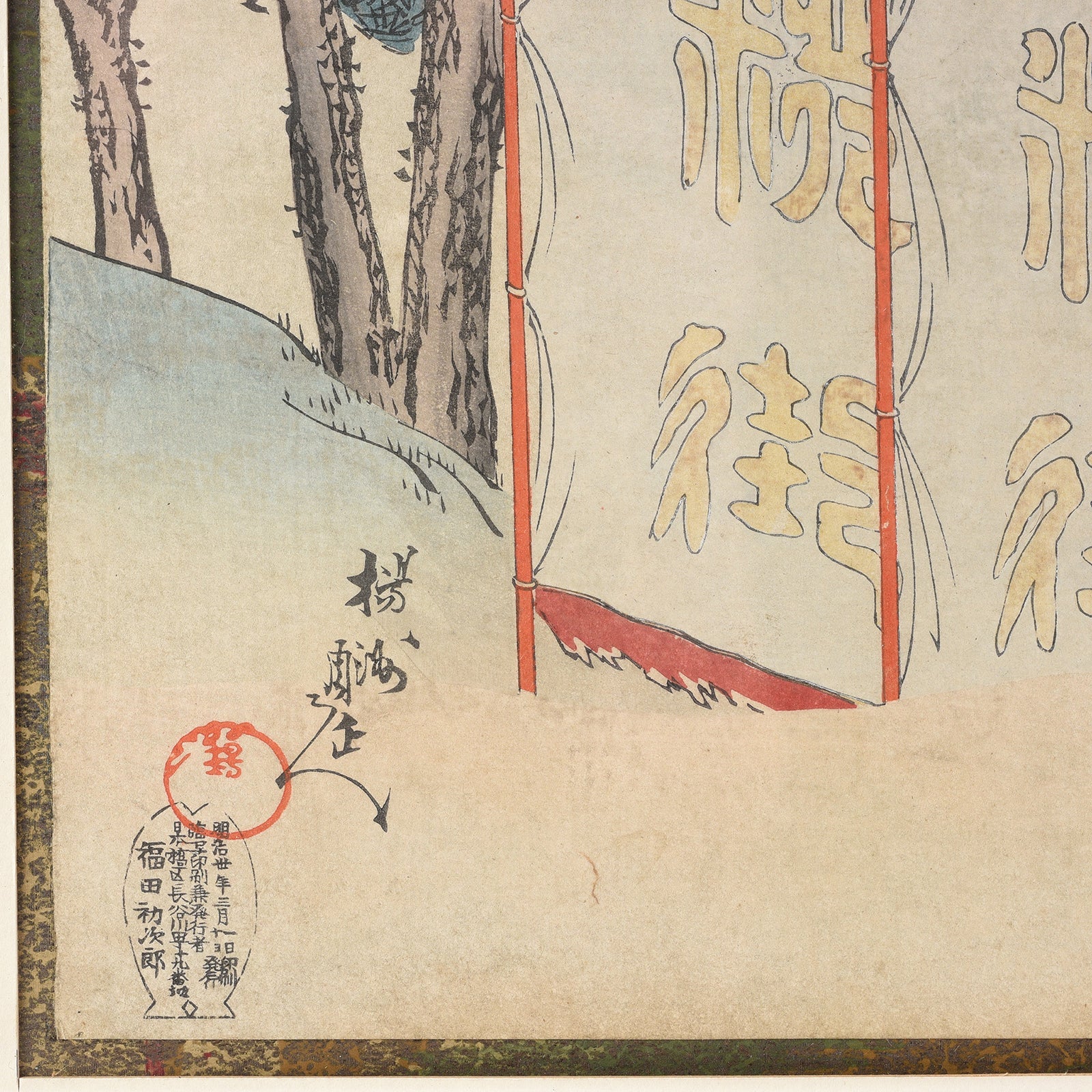 'Sanno Festival at the Chiyoda Palace' Original Woodblock by Toyohara Chikanobu - Ca 1897