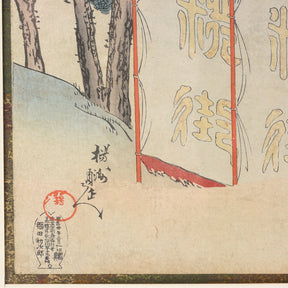 'Sanno Festival at the Chiyoda Palace' Original Woodblock by Toyohara Chikanobu - Ca 1897