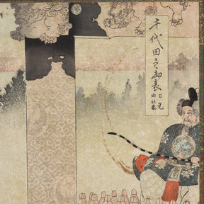 'Visit Of The Prince At Nikko Shrine' Original Woodblock Print by Toyohara Chikanobu - Ca 1897