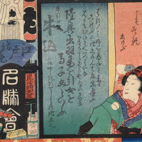 Framed Harimaze-e Woodblock Print - Edo Period
