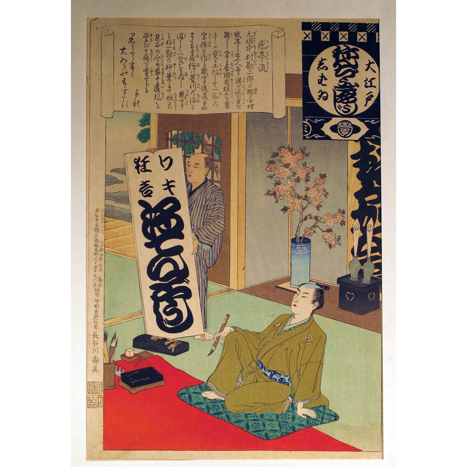 Framed Japanese Woodblock Print by Adachi Ginko - Late 19thC