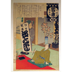 Framed Japanese Woodblock Print by Adachi Ginko - Late 19thC
