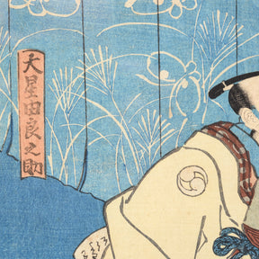 Framed Japanese Woodblock Print by Kunisada - Edo Period