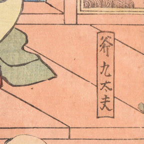 Framed Japanese Woodblock Print by Kunisada - Edo Period