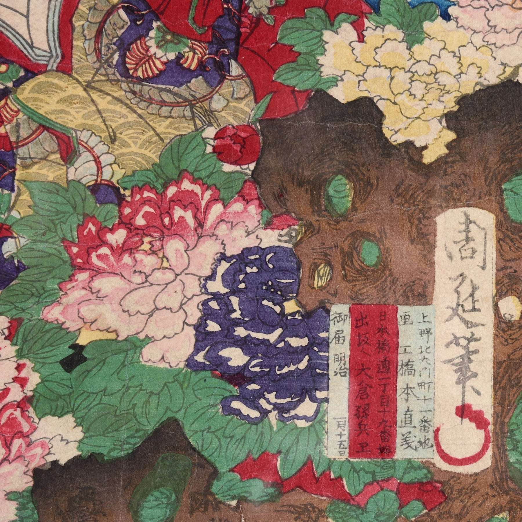 Framed Triptych Woodblock Print By Chikanobu - Ca 1890