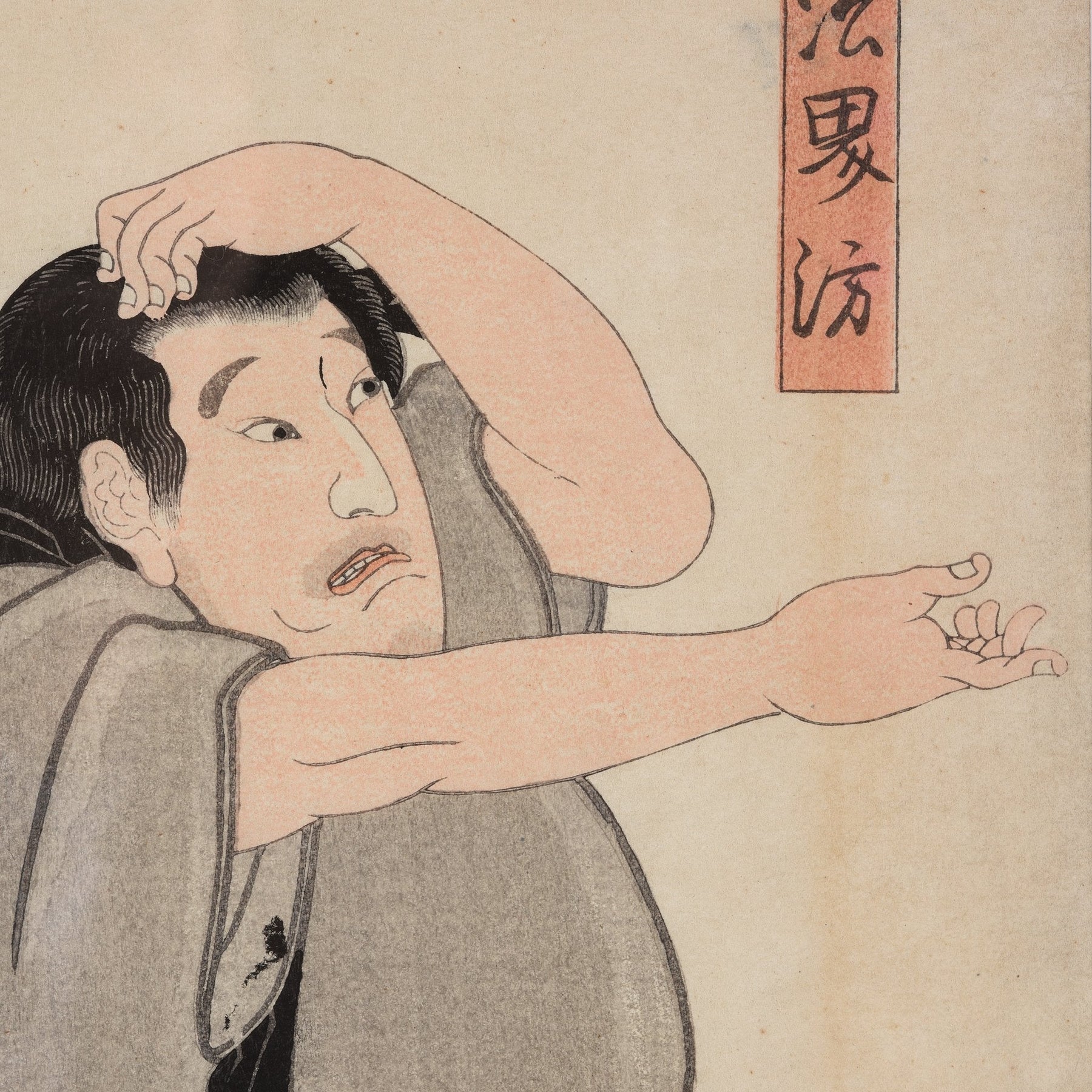 Japanese Woodblock Print with frame - 19thC