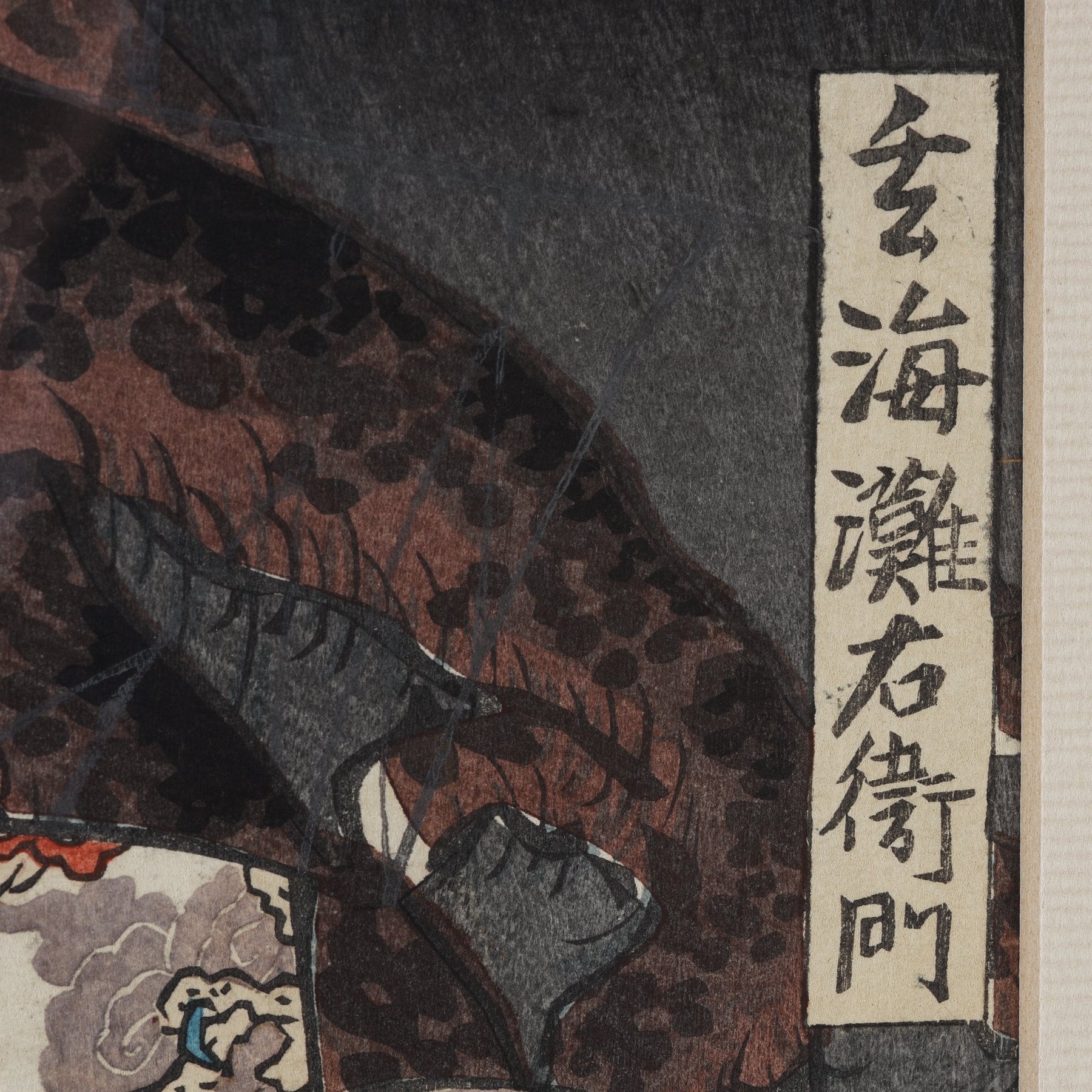 Woodblock Print of A Kabuki Actor By Kunisada - 19thC
