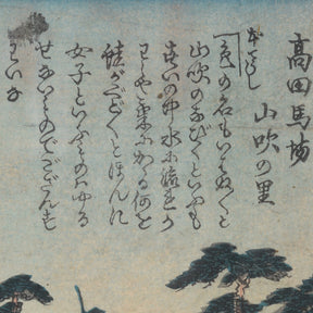 Framed Japanese Woodblock Print of "The High Field" By Sadahide