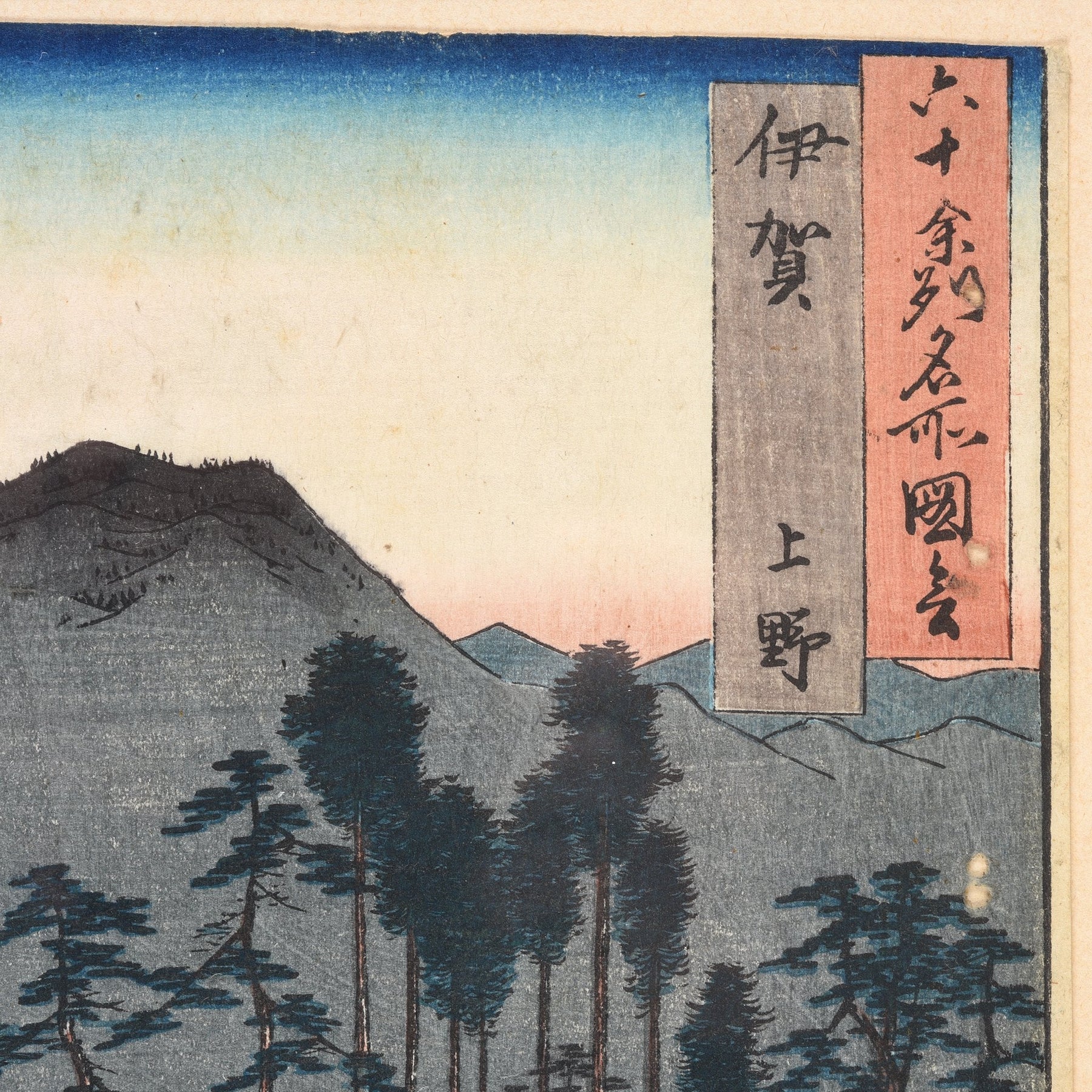 Woodblock Print of Ueno in Iga Province by Hiroshige - 1853