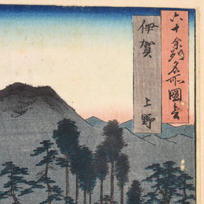 Woodblock Print of Ueno in Iga Province by Hiroshige - 1853